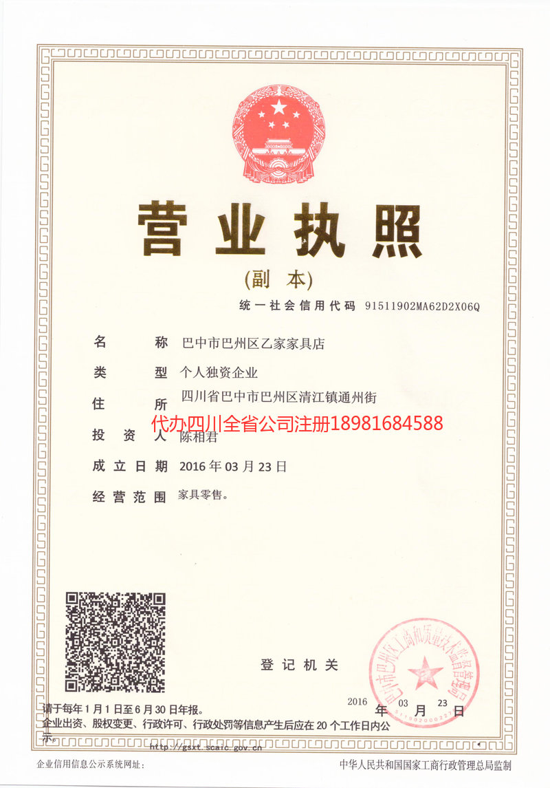 上饶上饶乙家家具店