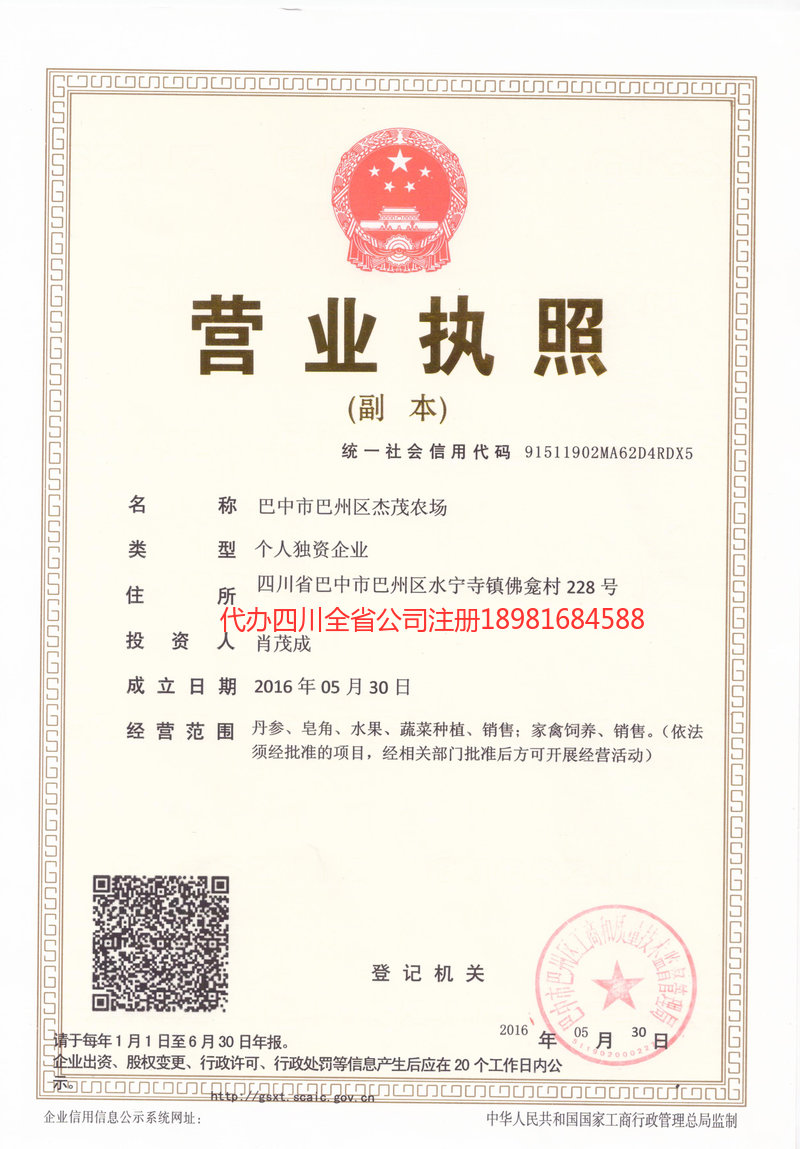 上饶上饶杰茂农场