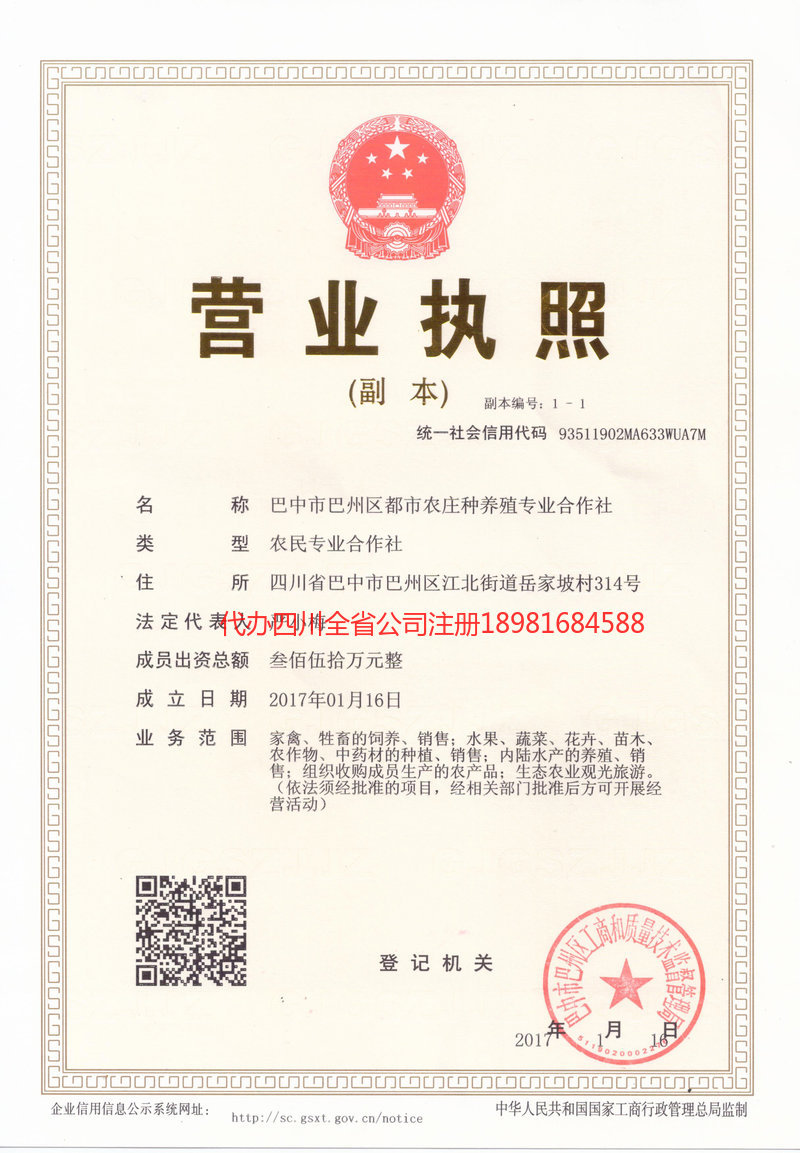 上饶上饶都市农庄种养殖专业合作社