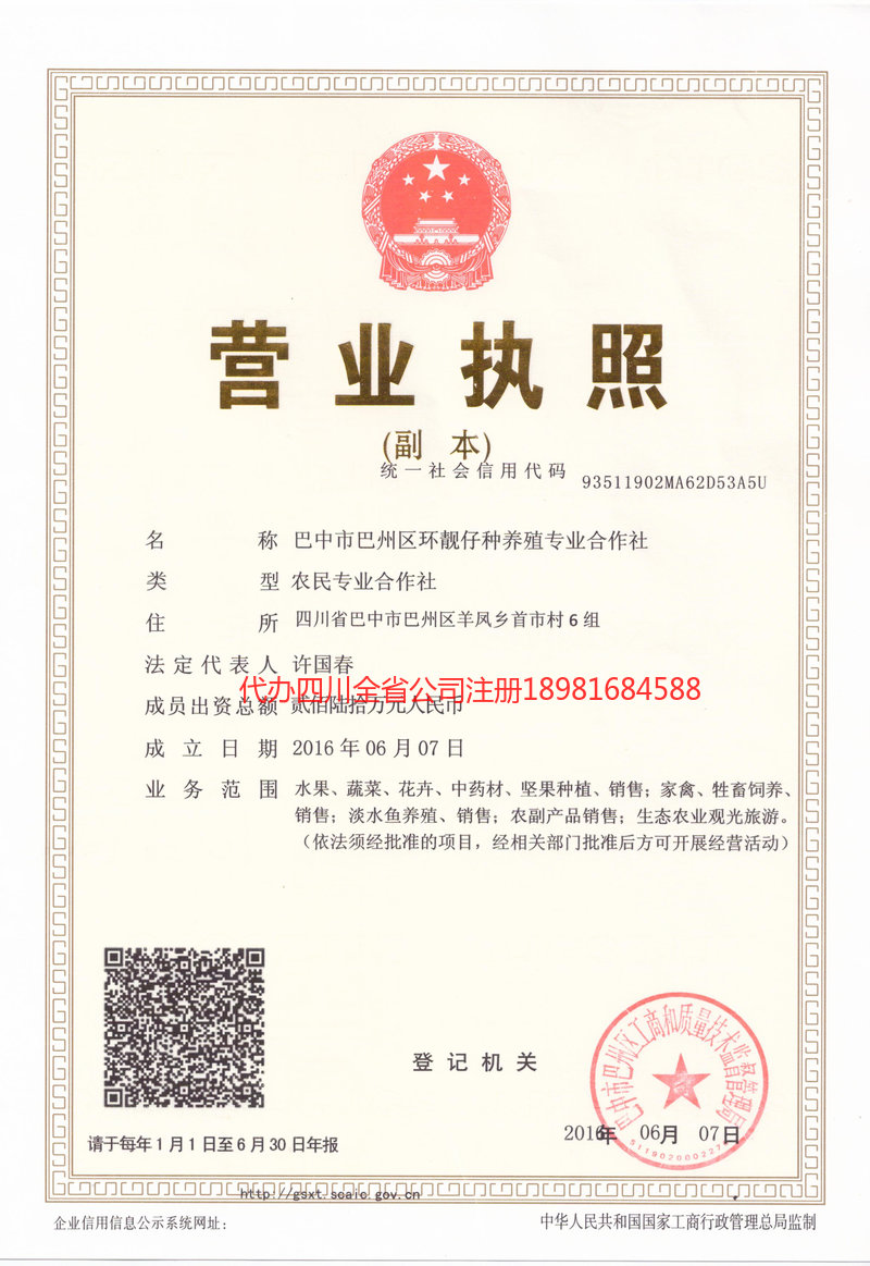 上饶上饶环靓仔种养殖专业合作社